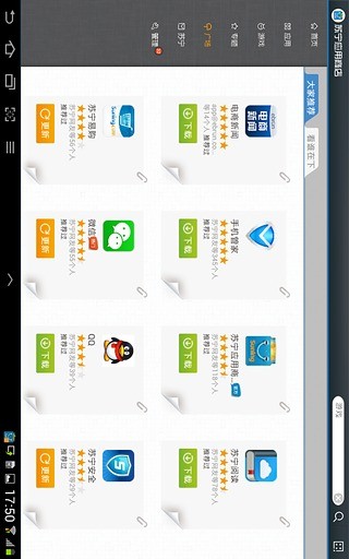 免費下載工具APP|苏宁应用商店HD app開箱文|APP開箱王