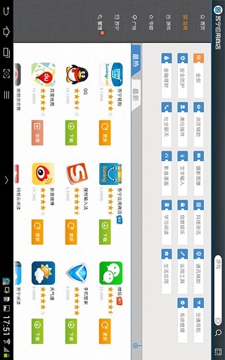 免費下載工具APP|苏宁应用商店HD app開箱文|APP開箱王