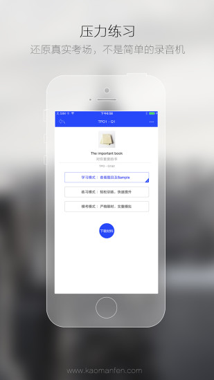 免費下載教育APP|托福口语小助手 app開箱文|APP開箱王