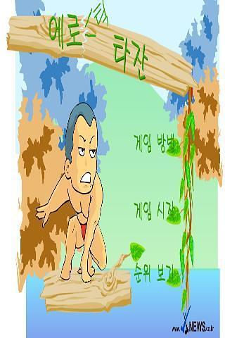 免費下載休閒APP|韩国猛男打砖块 app開箱文|APP開箱王