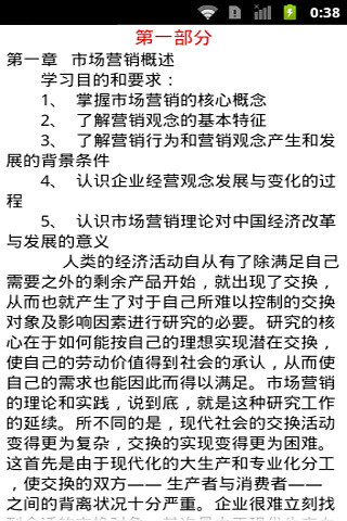 大师营销理论全集