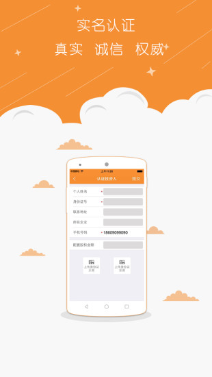 创业家智库|免費玩財經App-阿達玩APP