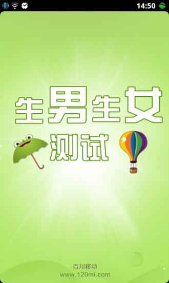 非主流文字动态锁屏app - 首頁 - 硬是要學