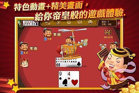 【免費棋類遊戲App】博雅四人斗地主（酷炫版）-APP點子