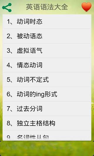 免費下載書籍APP|英语语法大全 app開箱文|APP開箱王