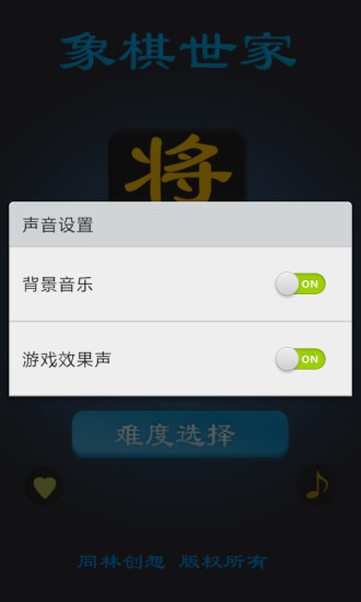 免費下載棋類遊戲APP|象棋世家 app開箱文|APP開箱王