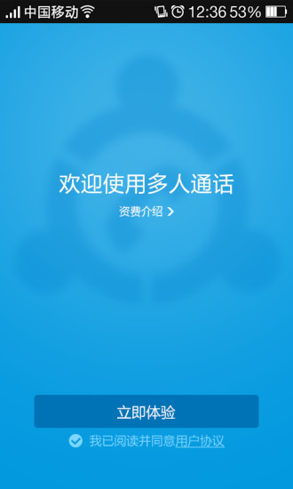 【免費通訊App】随心议-APP點子