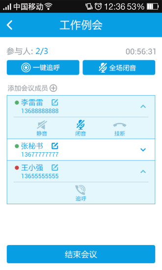 【免費通訊App】随心议-APP點子