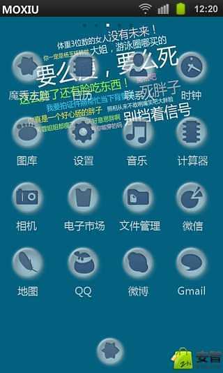 免費下載工具APP|【末】要么瘦要么死魔秀桌面主题 app開箱文|APP開箱王