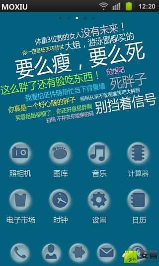 免費下載工具APP|【末】要么瘦要么死魔秀桌面主题 app開箱文|APP開箱王