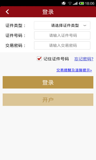 免費下載財經APP|工银现金快线 app開箱文|APP開箱王