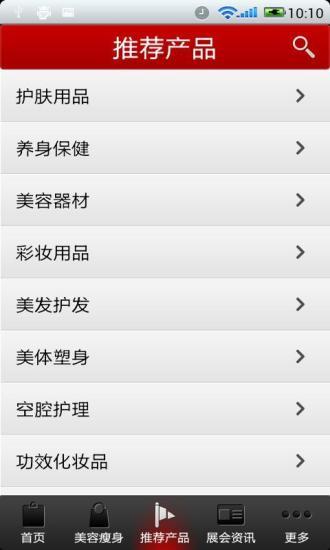 免費下載生活APP|美容瘦身门户 app開箱文|APP開箱王