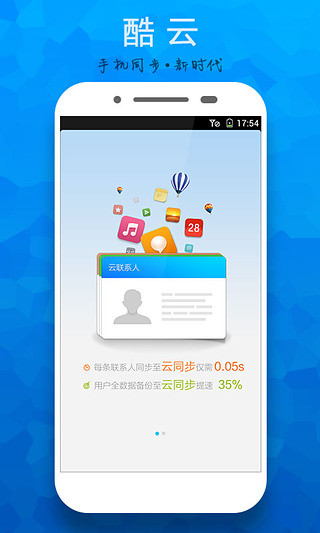 免費下載工具APP|酷云 app開箱文|APP開箱王