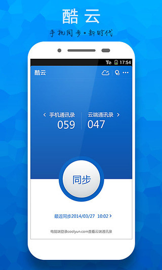 免費下載工具APP|酷云 app開箱文|APP開箱王