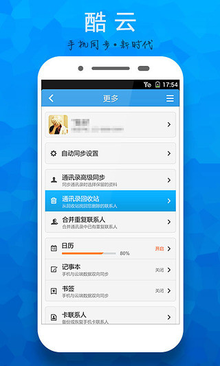 免費下載工具APP|酷云 app開箱文|APP開箱王