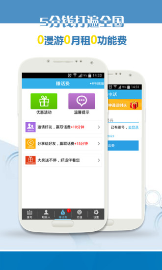 【免費通訊App】拨拨免费网络电话-APP點子