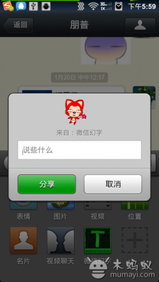 免費下載休閒APP|微信幻字-表情大全 app開箱文|APP開箱王