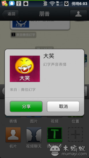 免費下載休閒APP|微信幻字-表情大全 app開箱文|APP開箱王