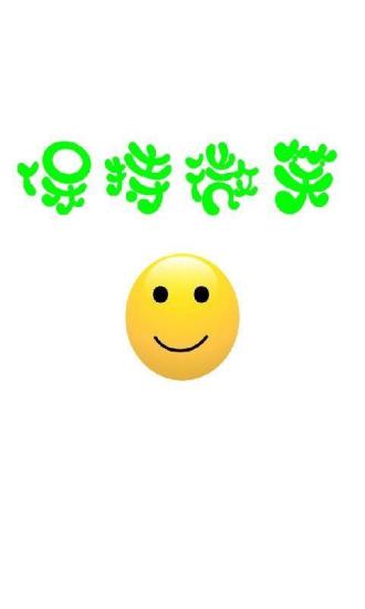 免費下載休閒APP|保持微笑(表情大作战) app開箱文|APP開箱王