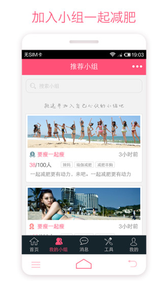 免費下載健康APP|爱瘦 app開箱文|APP開箱王