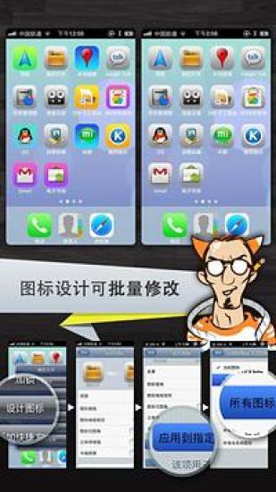 免費下載攝影APP|领航桌面 iOS7 app開箱文|APP開箱王