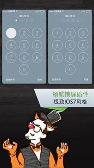 【免費攝影App】领航锁屏-APP點子