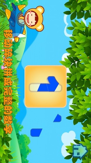 【免費益智App】好宝宝学数字-APP點子