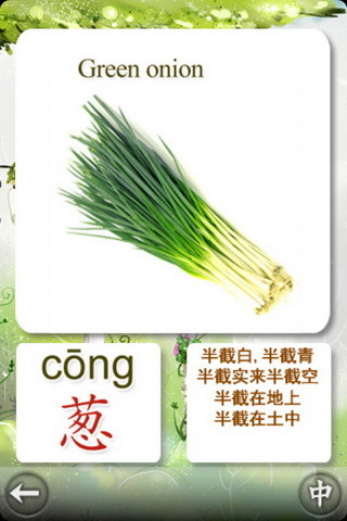 免費下載教育APP|宝宝识蔬菜 app開箱文|APP開箱王