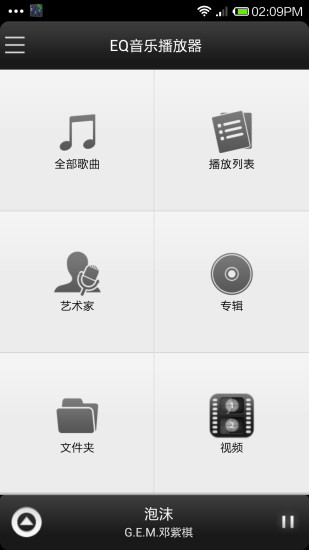 【免費音樂App】专业版音乐播放器-APP點子