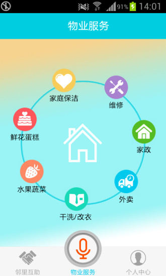 免費下載工具APP|生活谷 app開箱文|APP開箱王