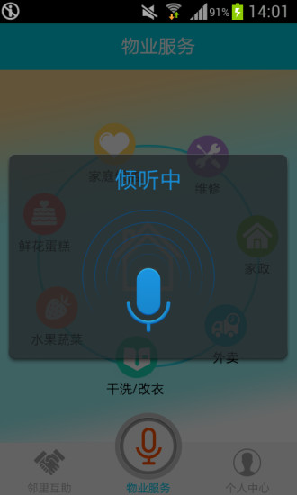 免費下載工具APP|生活谷 app開箱文|APP開箱王