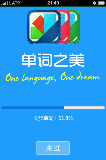 【免費教育App】单词之美四级-百词斩-APP點子