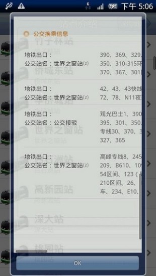 免費下載生活APP|深圳地铁IKA app開箱文|APP開箱王