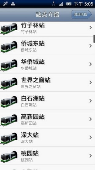 免費下載生活APP|深圳地铁IKA app開箱文|APP開箱王