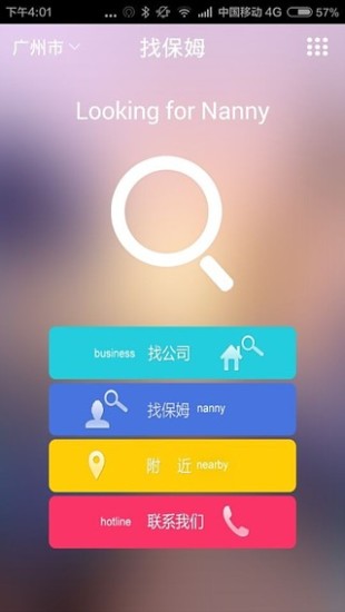 免費下載交通運輸APP|找保姆 app開箱文|APP開箱王