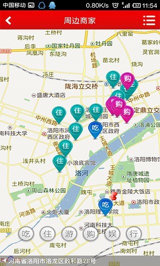 免費下載生活APP|魅力洛阳 app開箱文|APP開箱王