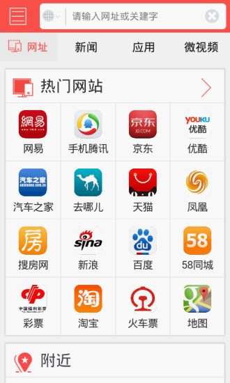 免費下載交通運輸APP|59网址导航 app開箱文|APP開箱王