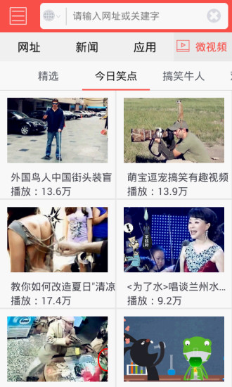 免費下載交通運輸APP|59网址导航 app開箱文|APP開箱王