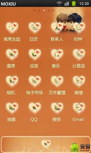 免費下載工具APP|情人节快乐魔秀桌面主题 app開箱文|APP開箱王