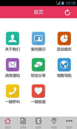 免費下載社交APP|婚介交友网 app開箱文|APP開箱王