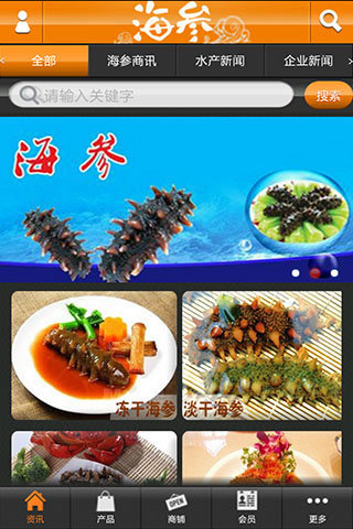 免費下載生活APP|海参网 app開箱文|APP開箱王