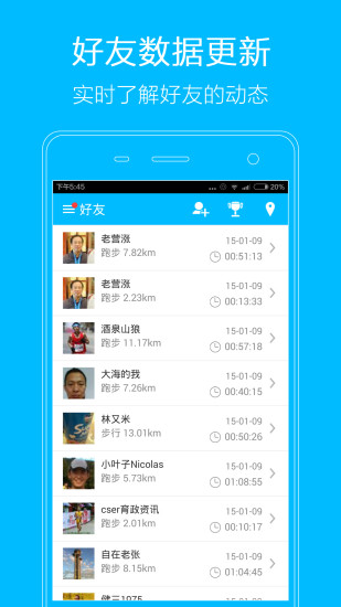 免費下載健康APP|益动GPS运动记录 app開箱文|APP開箱王