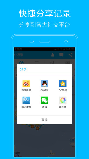 免費下載健康APP|益动GPS运动记录 app開箱文|APP開箱王