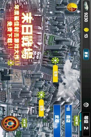 免費下載動作APP|末日战场 app開箱文|APP開箱王