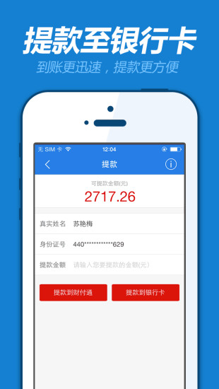 【免費財經App】腾讯彩票-APP點子