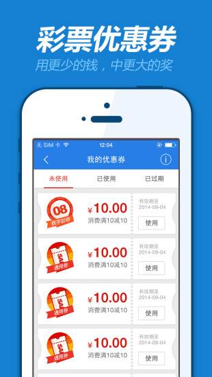 【免費財經App】腾讯彩票-APP點子