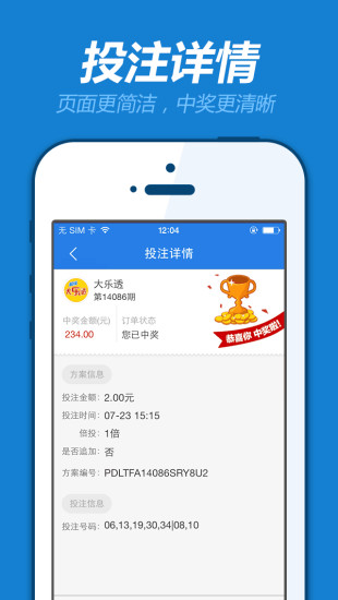 【免費財經App】腾讯彩票-APP點子