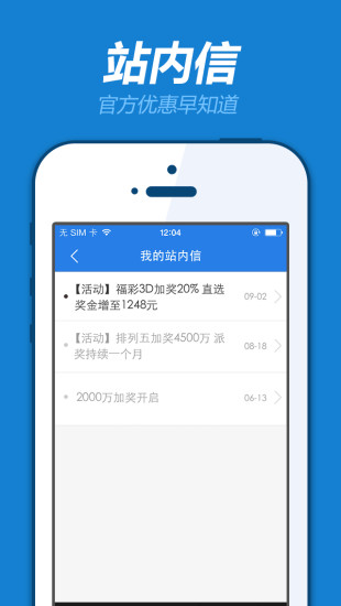 【免費財經App】腾讯彩票-APP點子