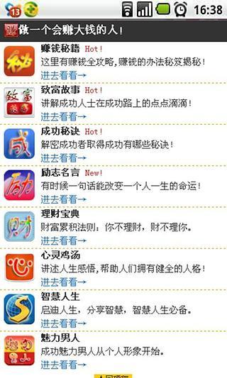 免費下載書籍APP|亿万富翁赚钱方法 app開箱文|APP開箱王