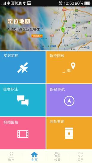 免費下載交通運輸APP|车联网 app開箱文|APP開箱王